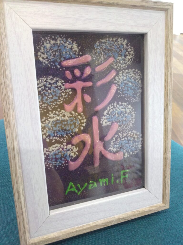 こちらは受傷前に当スタッフのために制作していた作品。